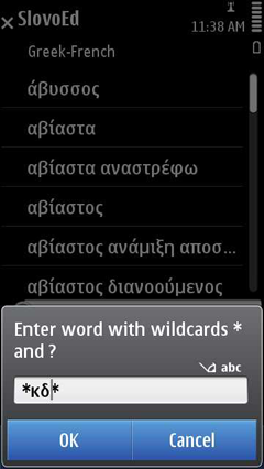 S60_slovoed_compact_grfr_wildcardsearch